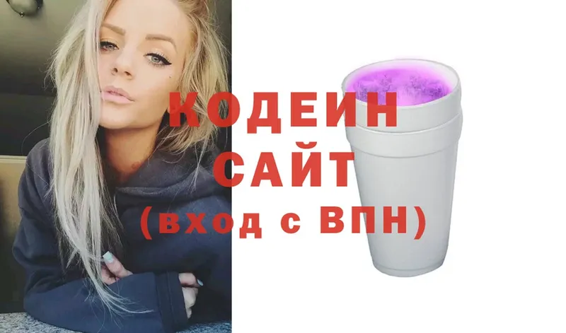 Кодеин Purple Drank  Северск 