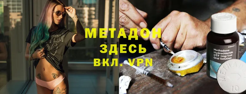 сайты даркнета клад  hydra зеркало  Северск  МЕТАДОН methadone 